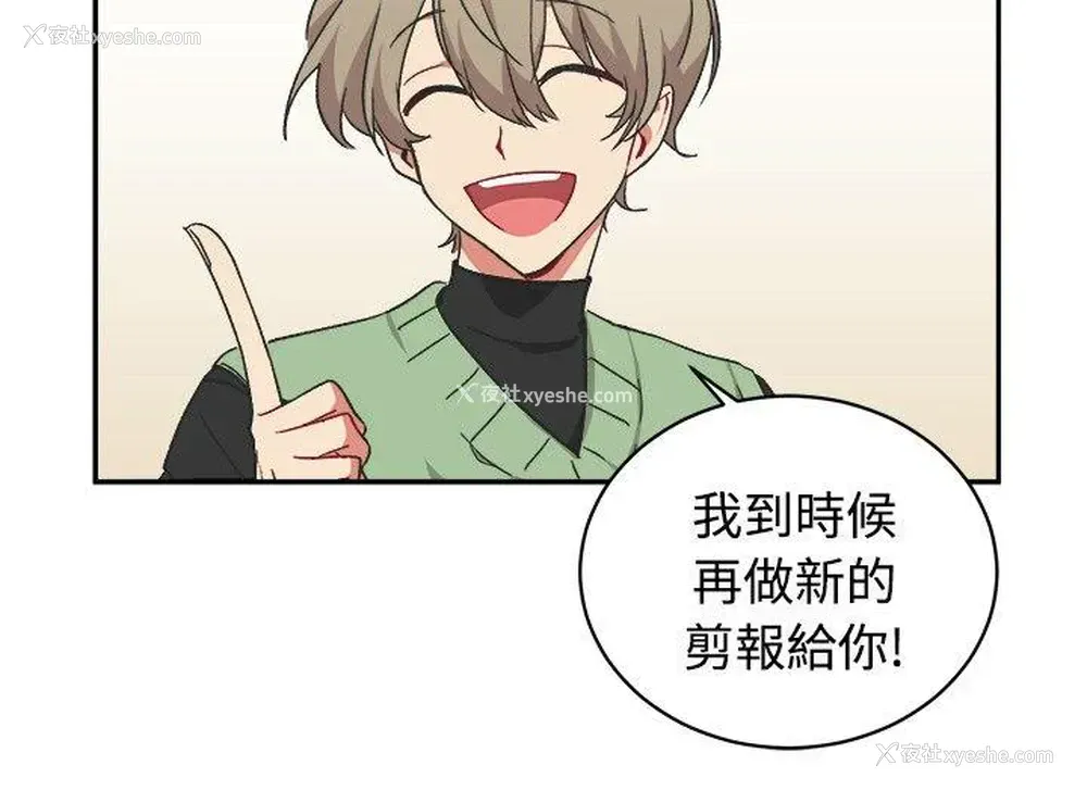 8P - 一不小心掰弯你