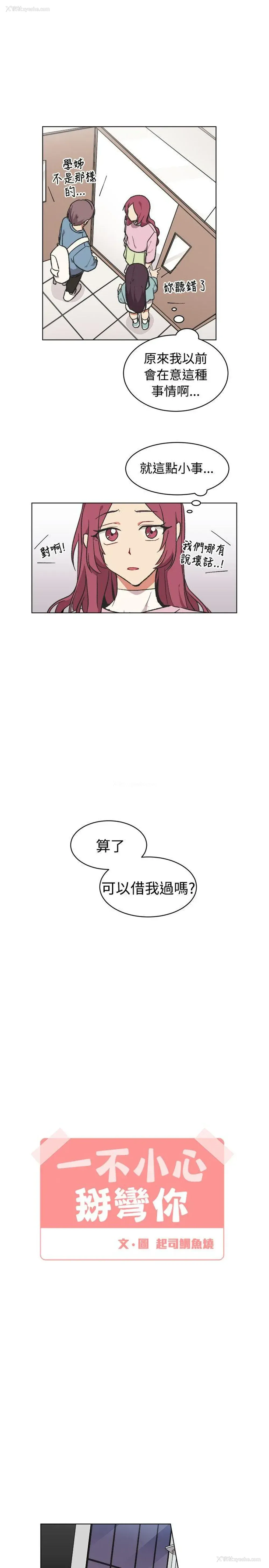 7P - 一不小心掰弯你