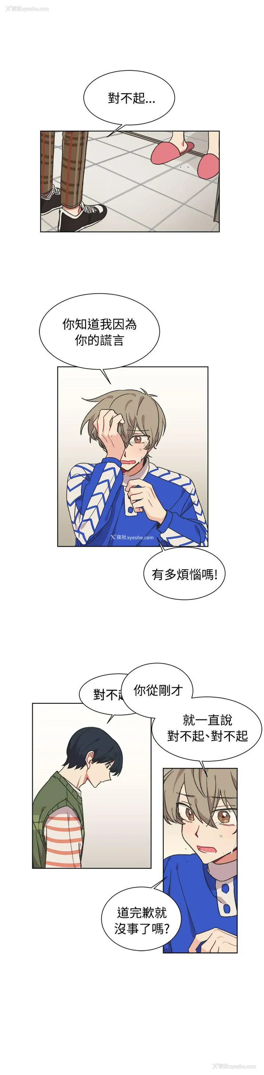 18P - 一不小心掰弯你