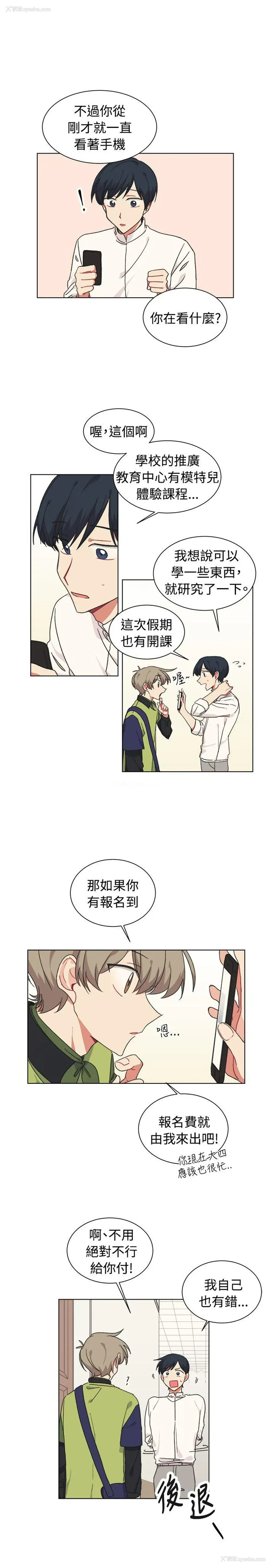14P - 一不小心掰弯你