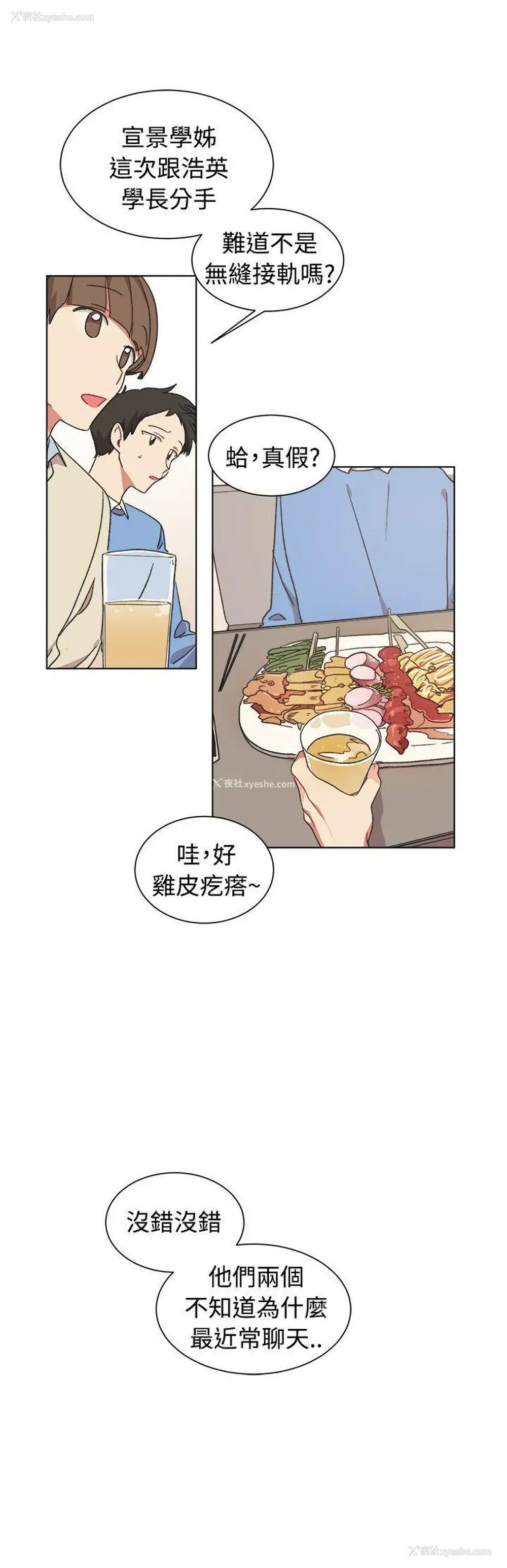 21P - 一不小心掰弯你