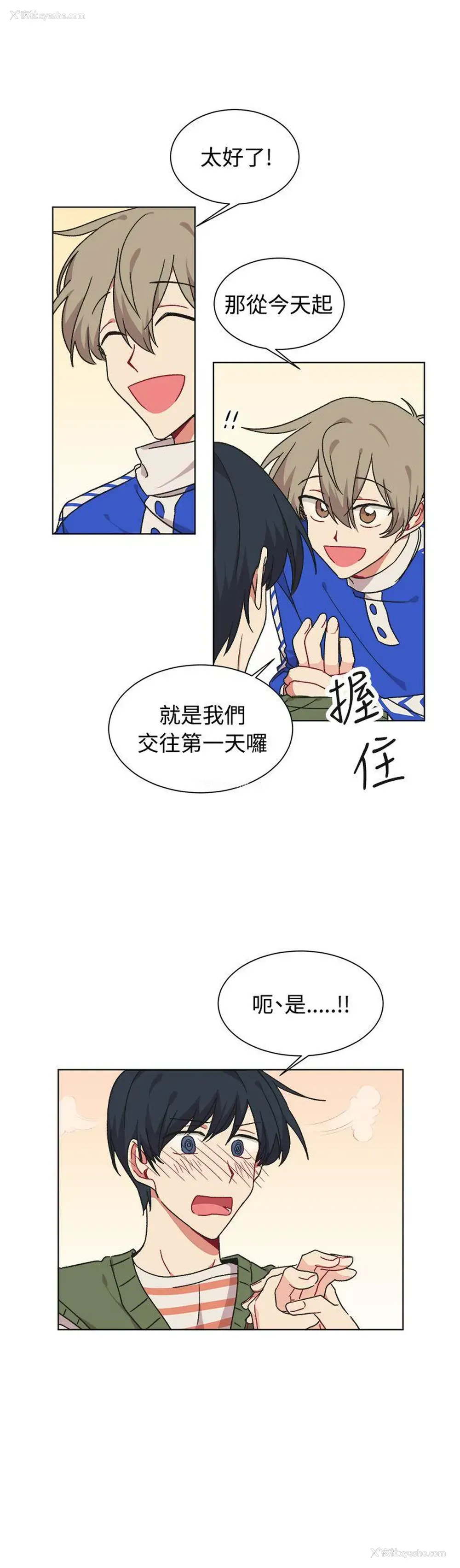 7P - 一不小心掰弯你