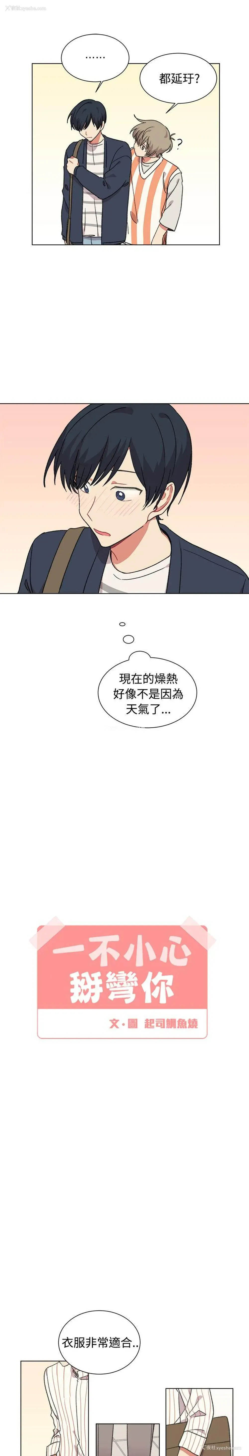 4P - 一不小心掰弯你