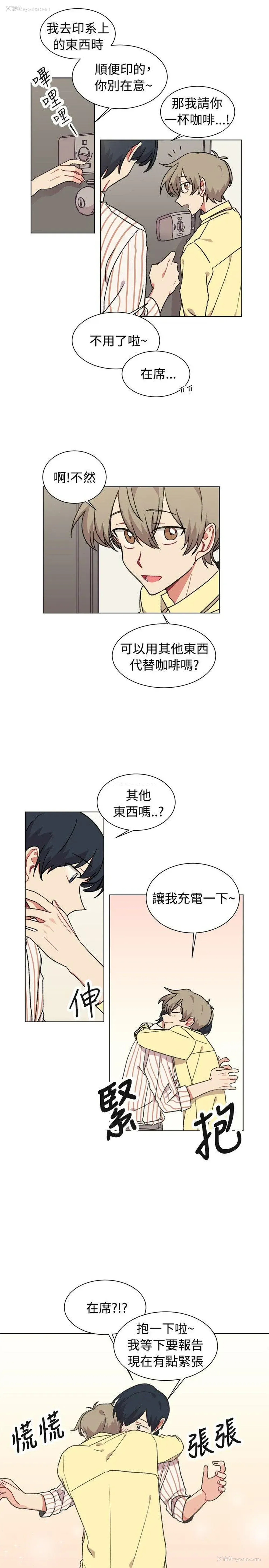 8P - 一不小心掰弯你