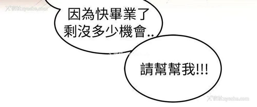 8P - 一不小心掰弯你