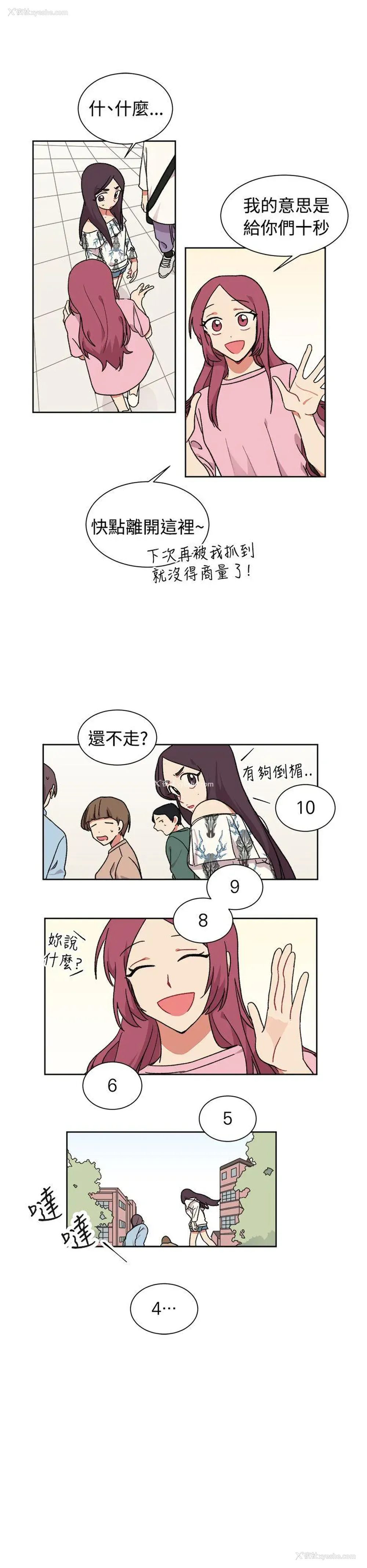 23P - 一不小心掰弯你