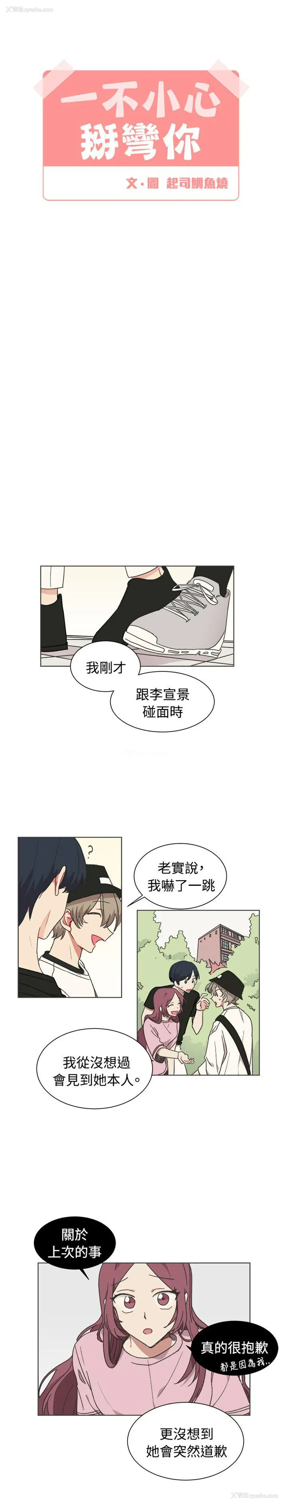 2P - 一不小心掰弯你