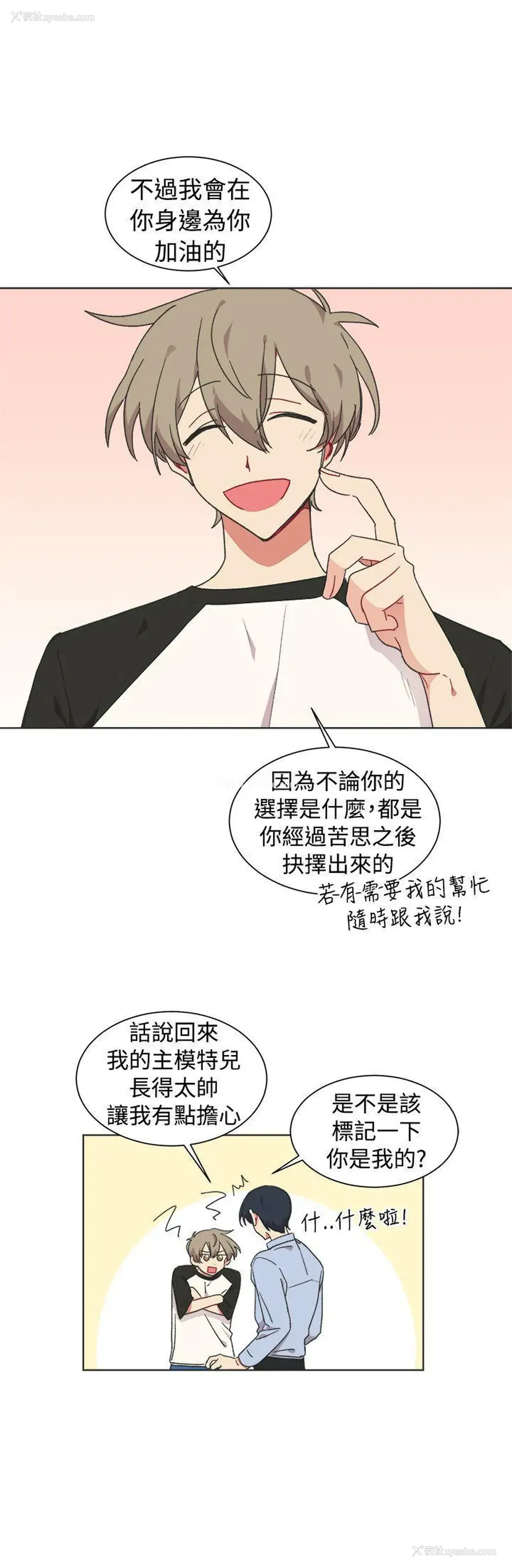 21P - 一不小心掰弯你