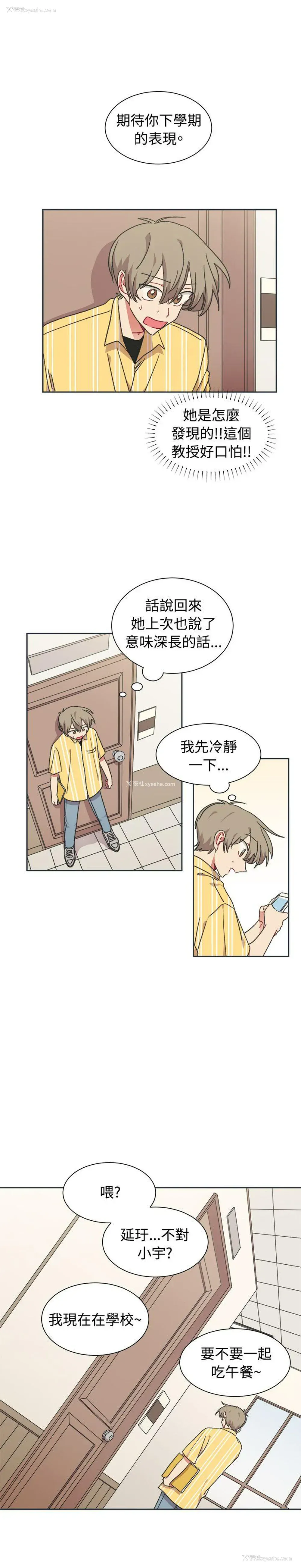 4P - 一不小心掰弯你