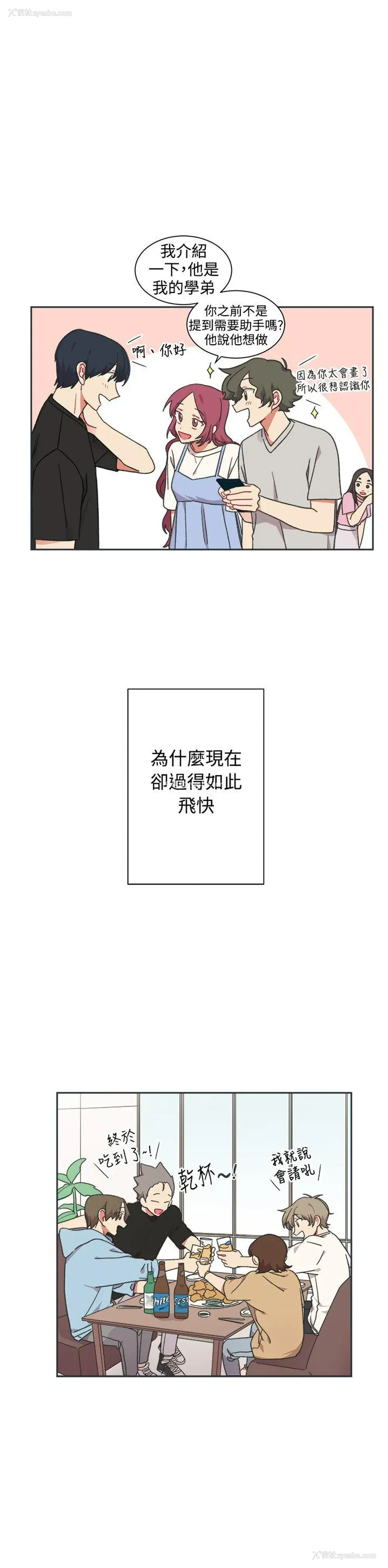 6P - 一不小心掰弯你