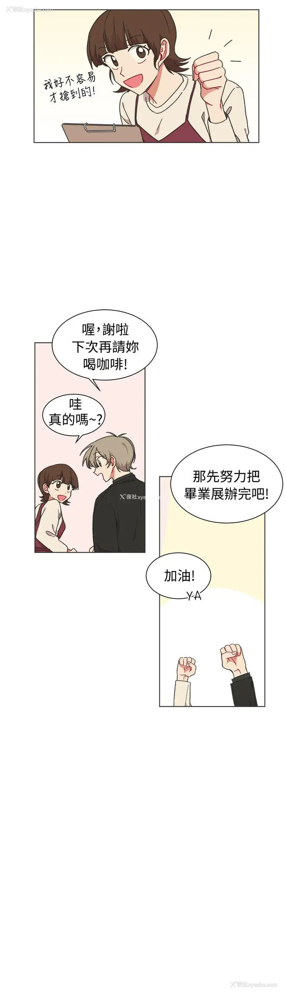 13P - 一不小心掰弯你