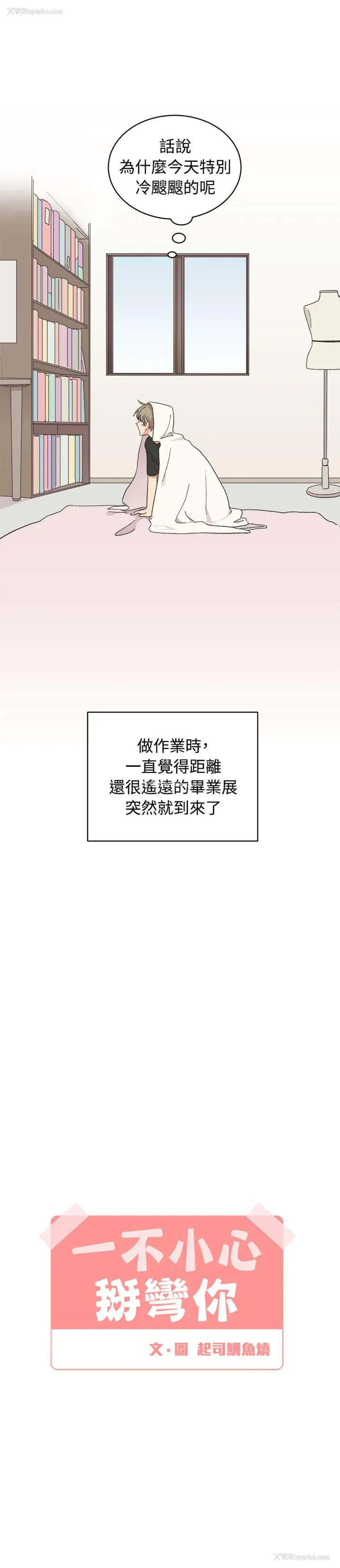 6P - 一不小心掰弯你