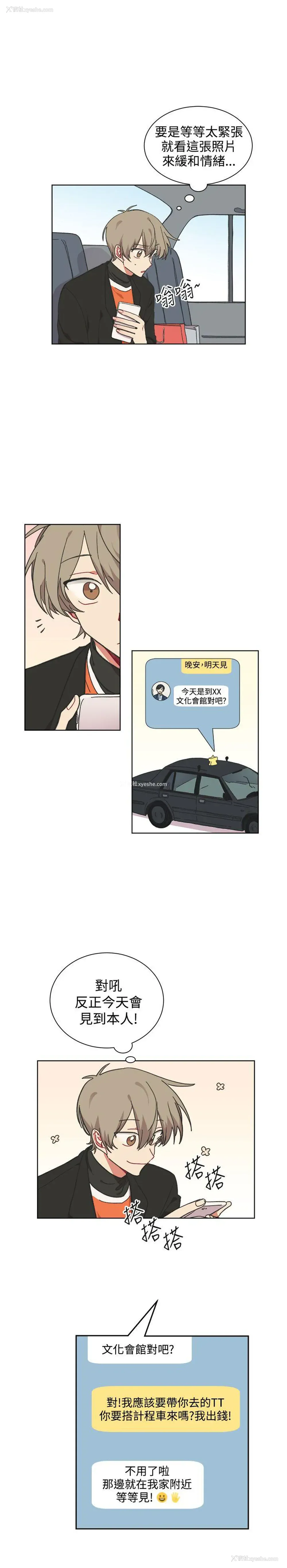 8P - 一不小心掰弯你