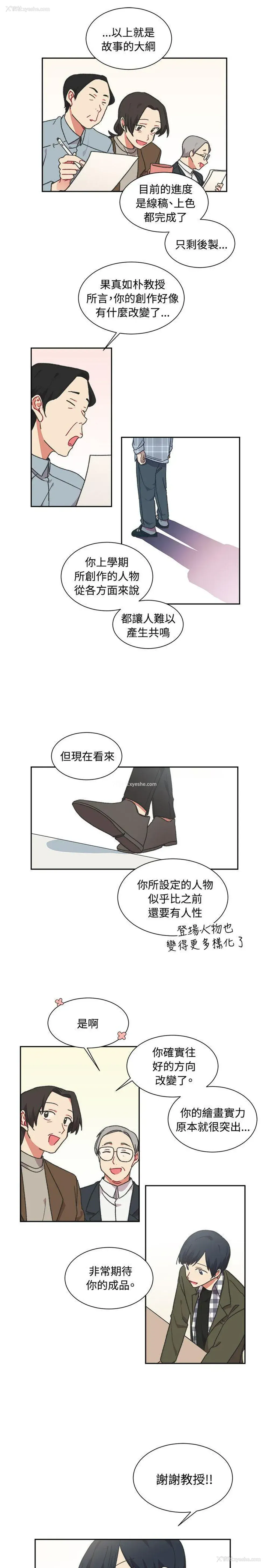 24P - 一不小心掰弯你