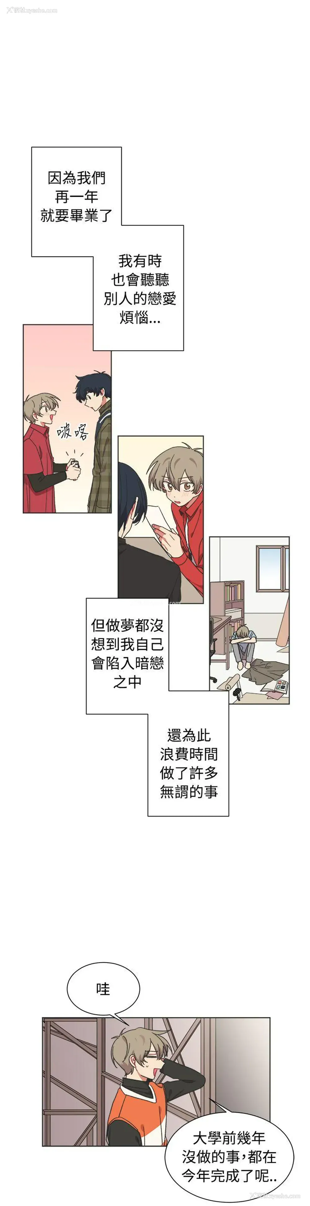 3P - 一不小心掰弯你
