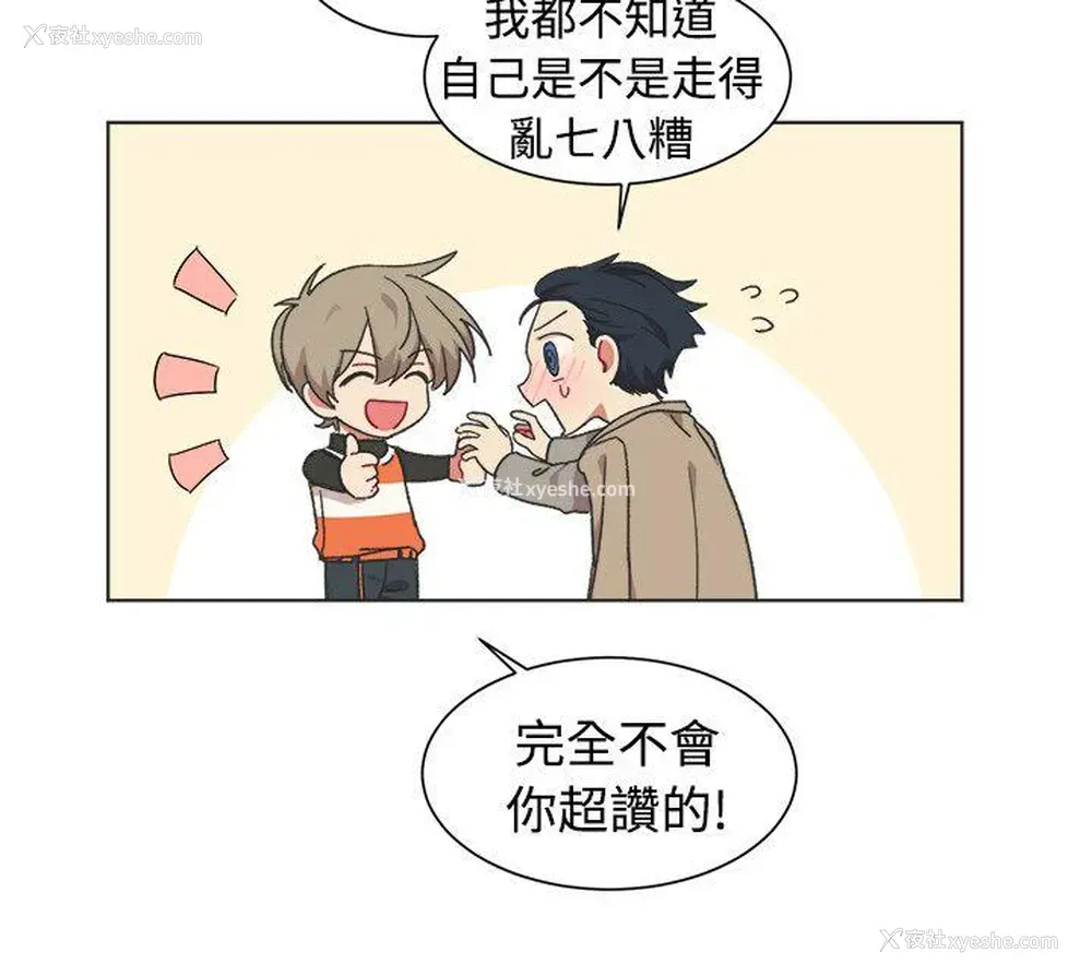 7P - 一不小心掰弯你