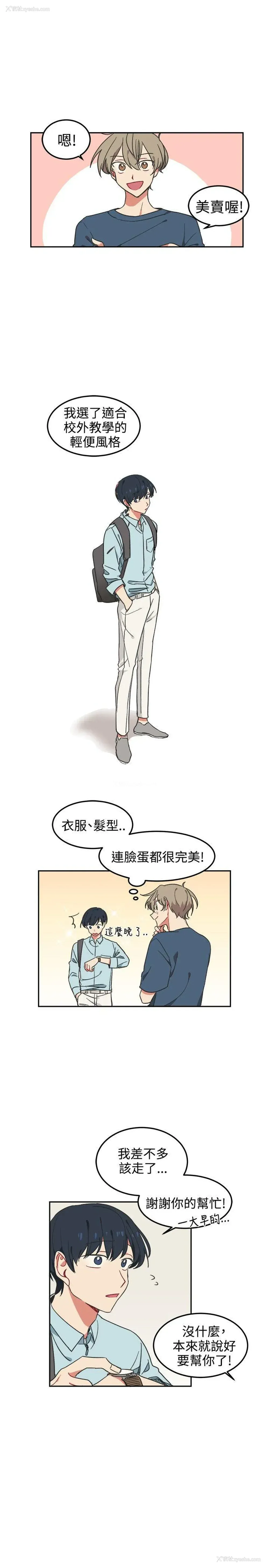 18P - 一不小心掰弯你