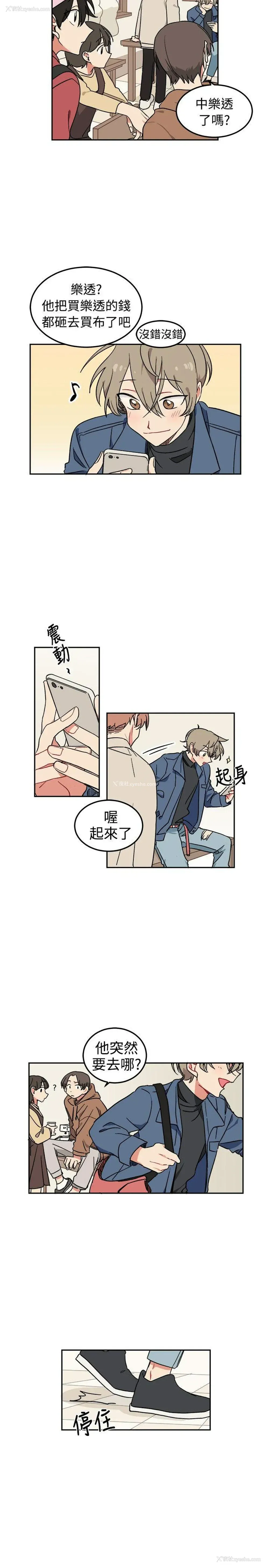 5P - 一不小心掰弯你