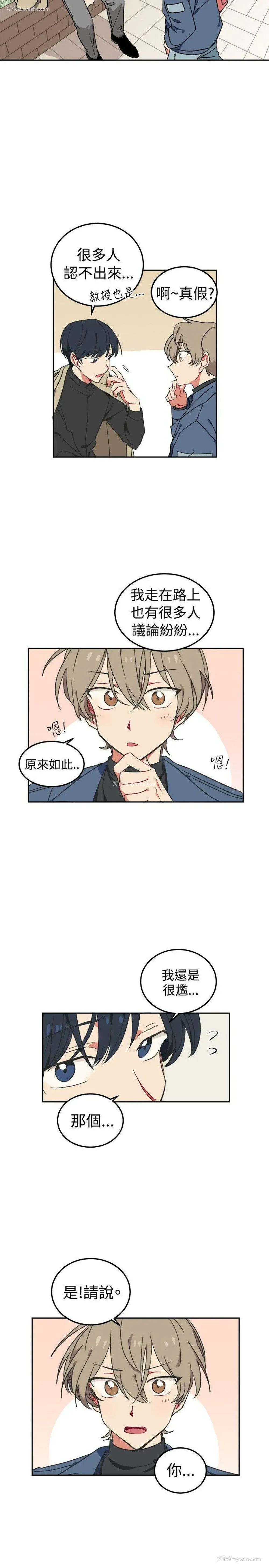 8P - 一不小心掰弯你