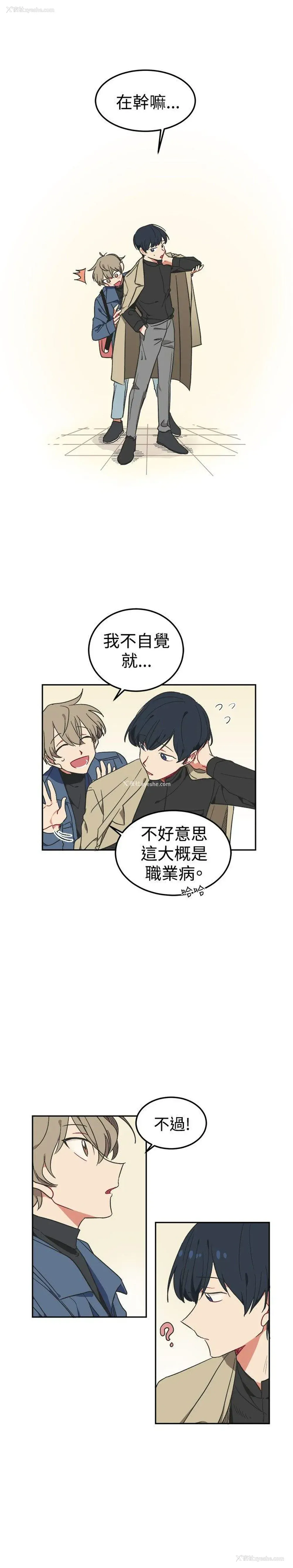 9P - 一不小心掰弯你