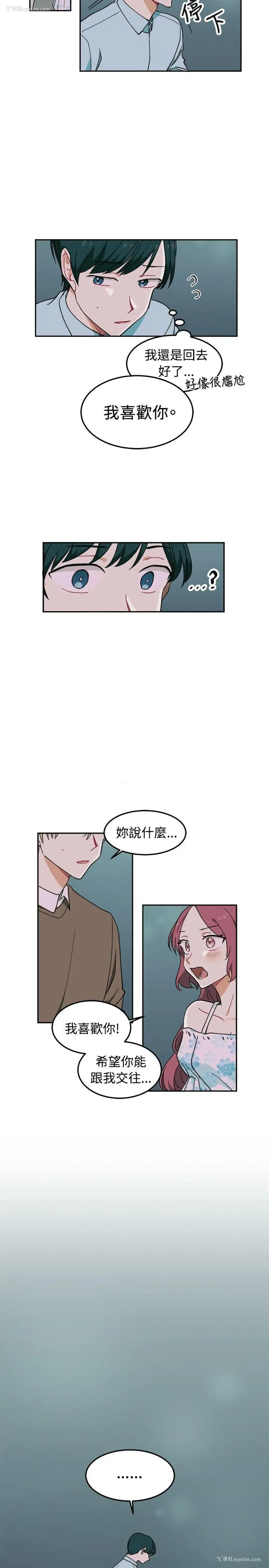15P - 一不小心掰弯你