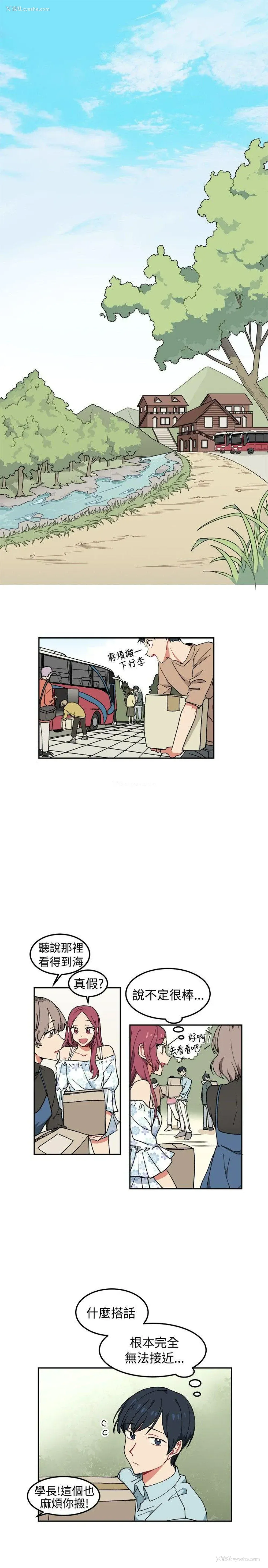 5P - 一不小心掰弯你