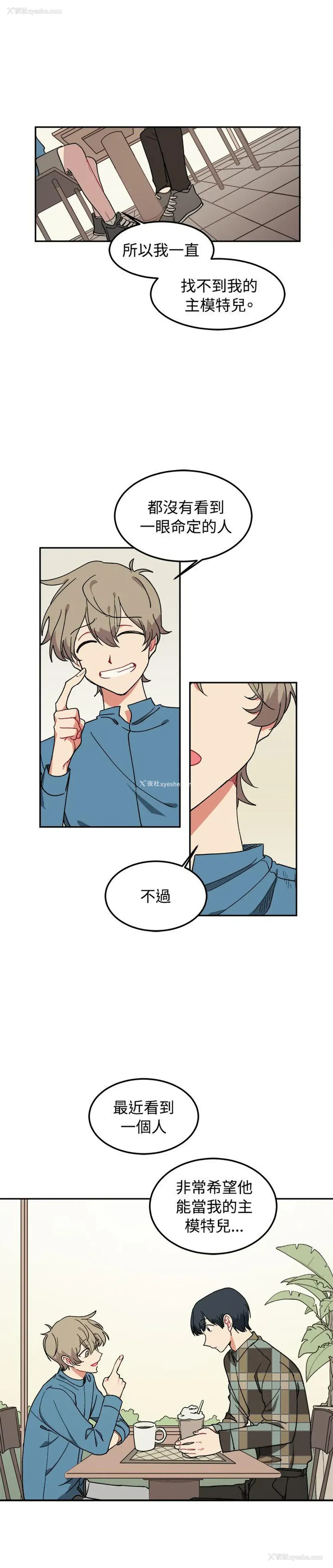 18P - 一不小心掰弯你
