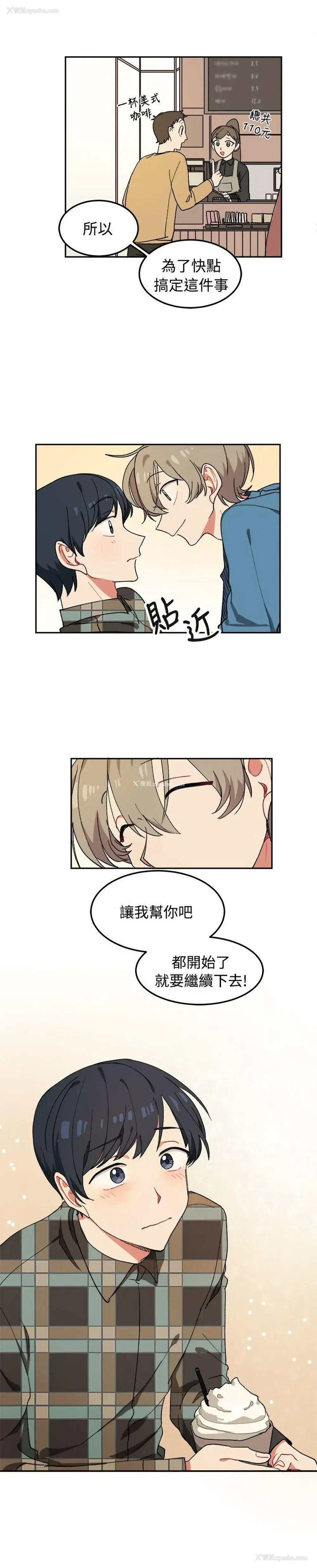 21P - 一不小心掰弯你