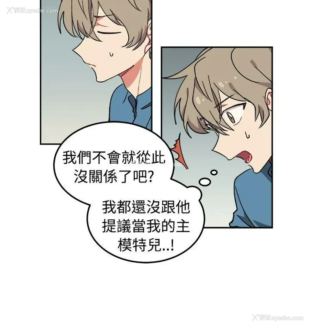 4P - 一不小心掰弯你