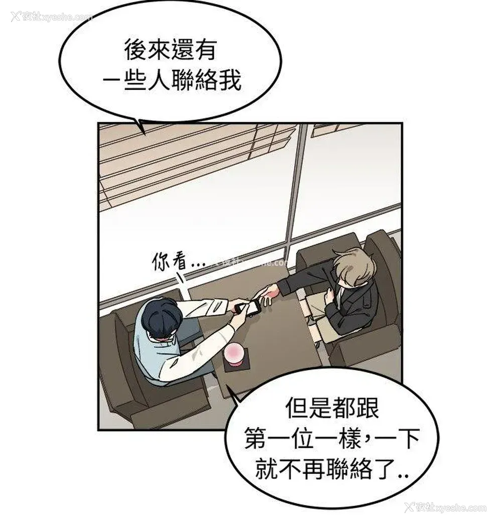 19P - 一不小心掰弯你