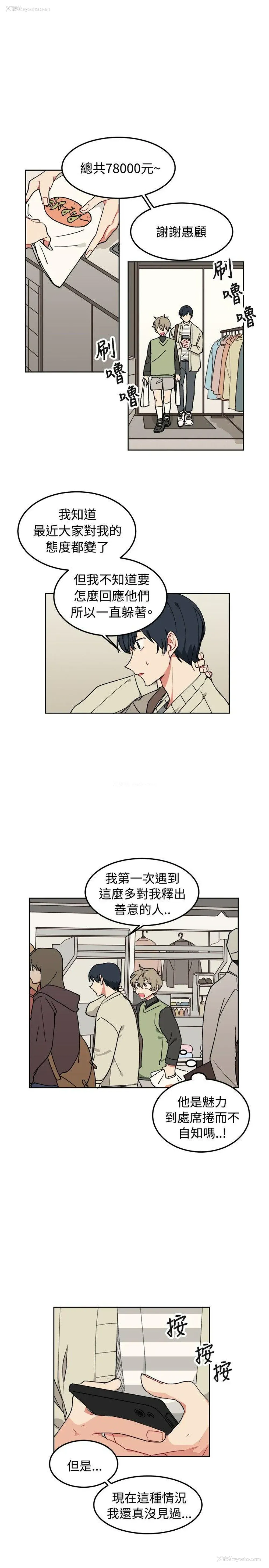 5P - 一不小心掰弯你