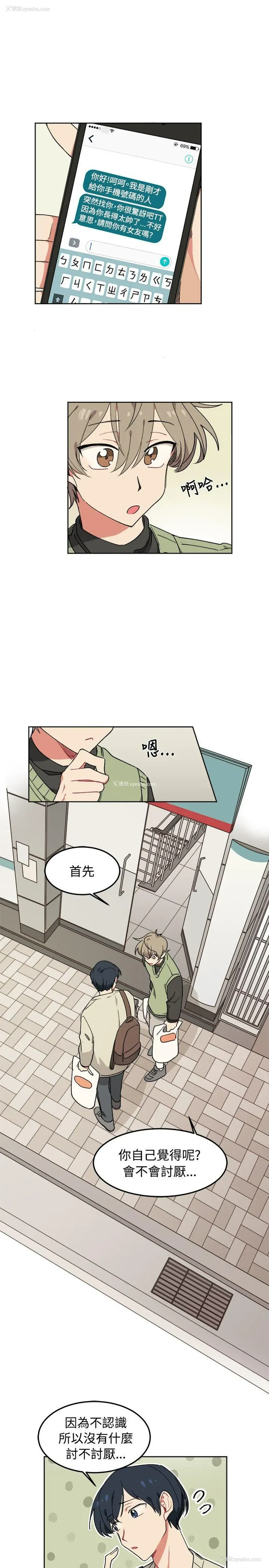 7P - 一不小心掰弯你