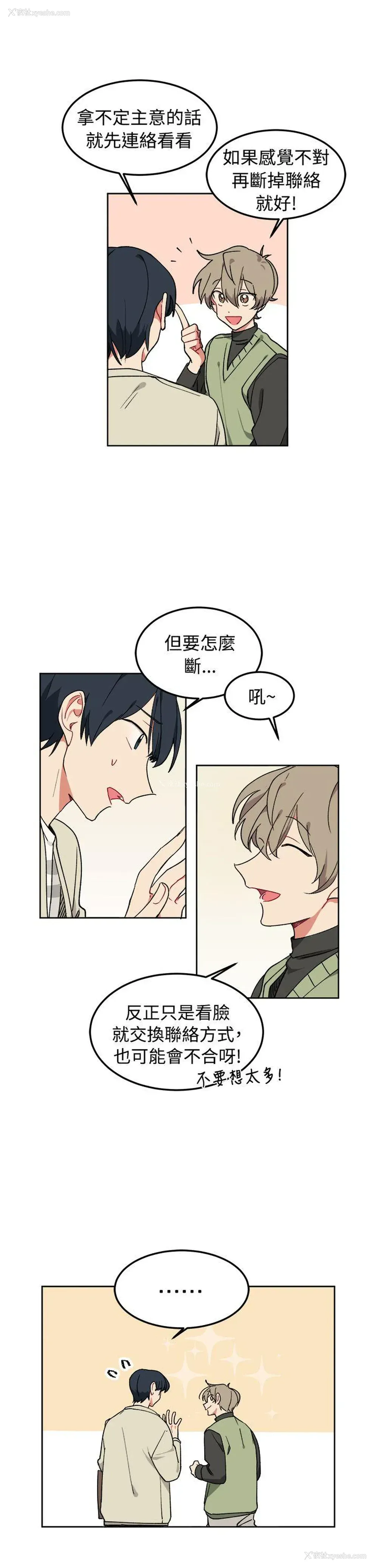 9P - 一不小心掰弯你