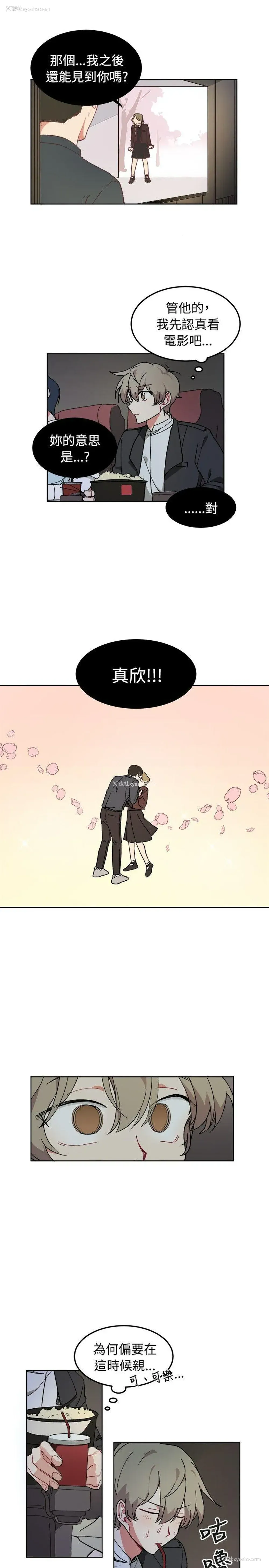 7P - 一不小心掰弯你