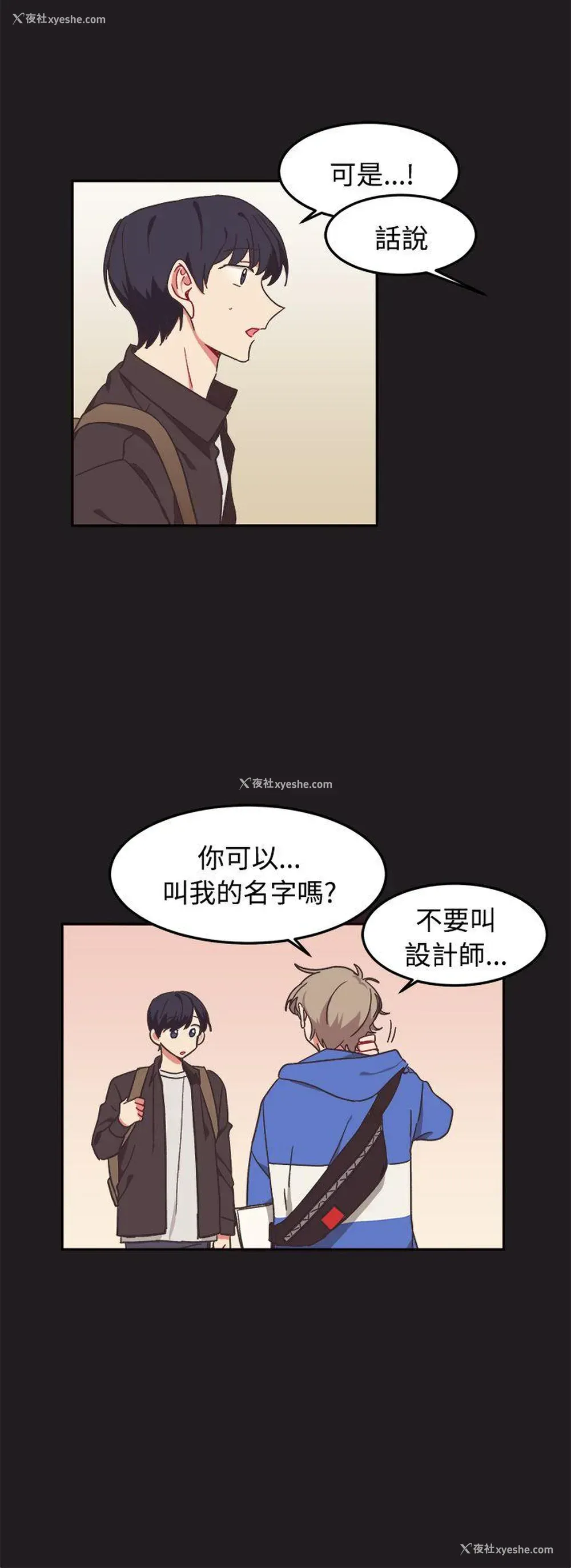 10P - 一不小心掰弯你