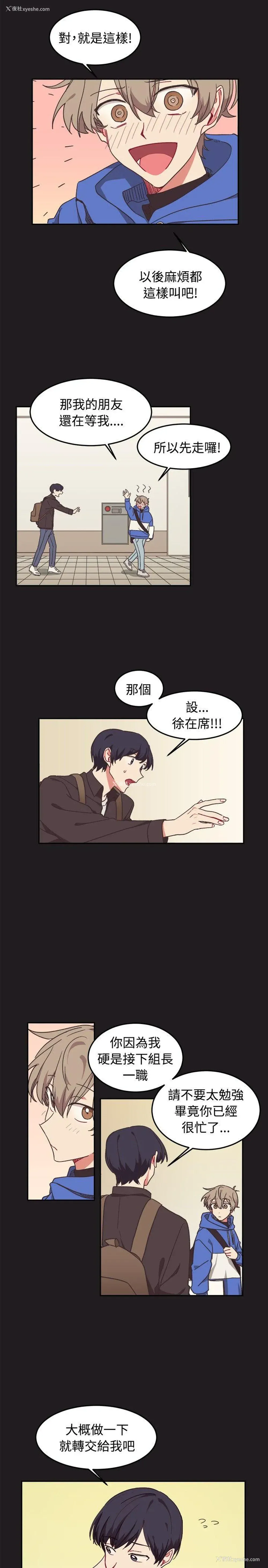 13P - 一不小心掰弯你