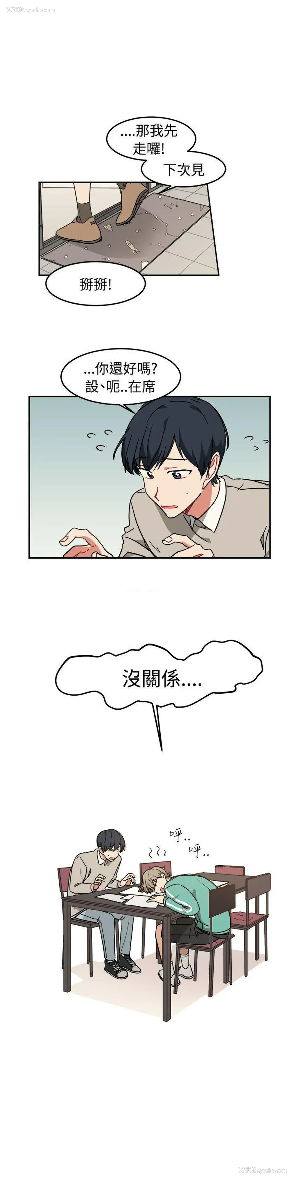 23P - 一不小心掰弯你