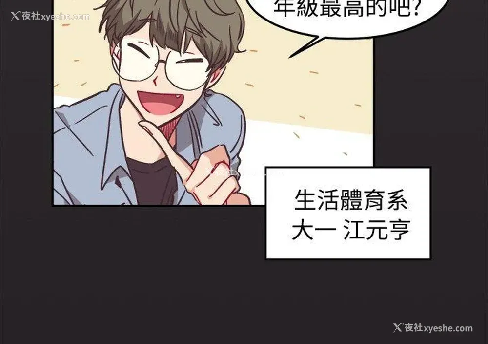 5P - 一不小心掰弯你