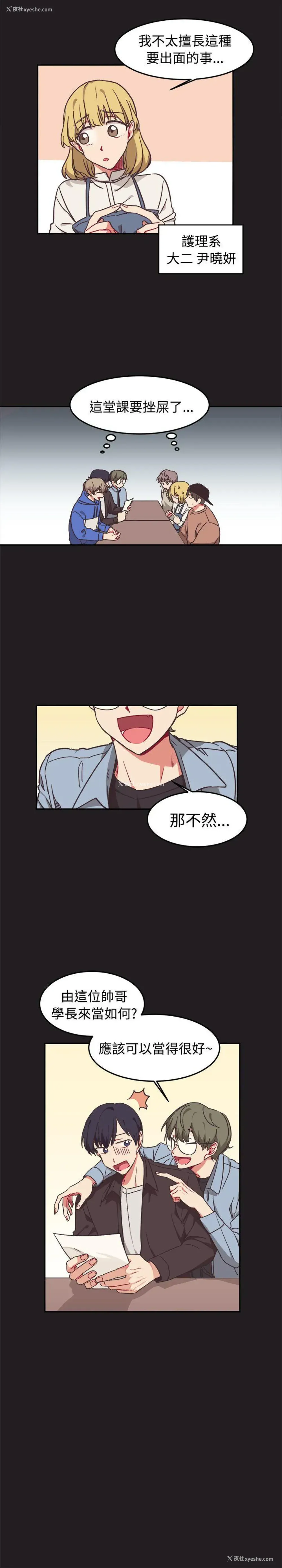 6P - 一不小心掰弯你