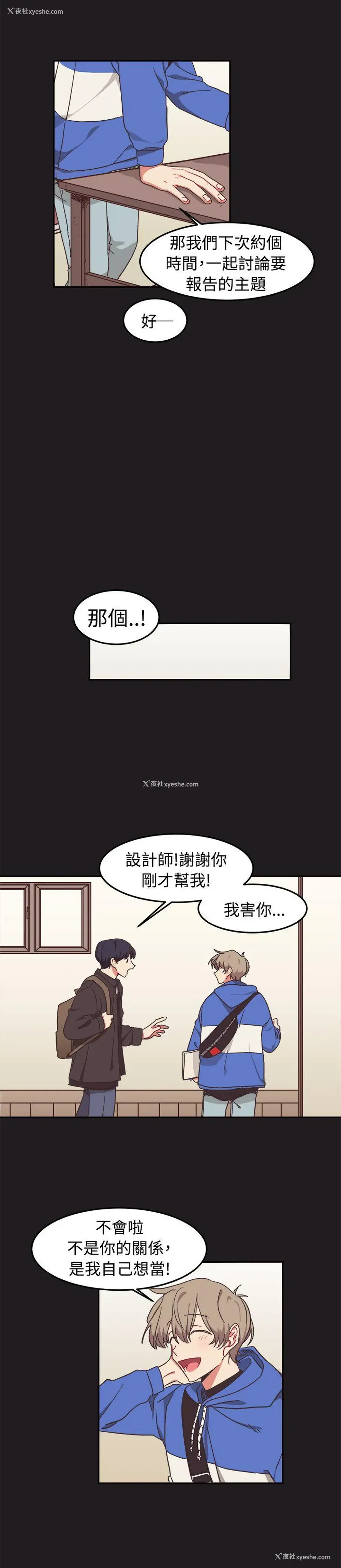 9P - 一不小心掰弯你