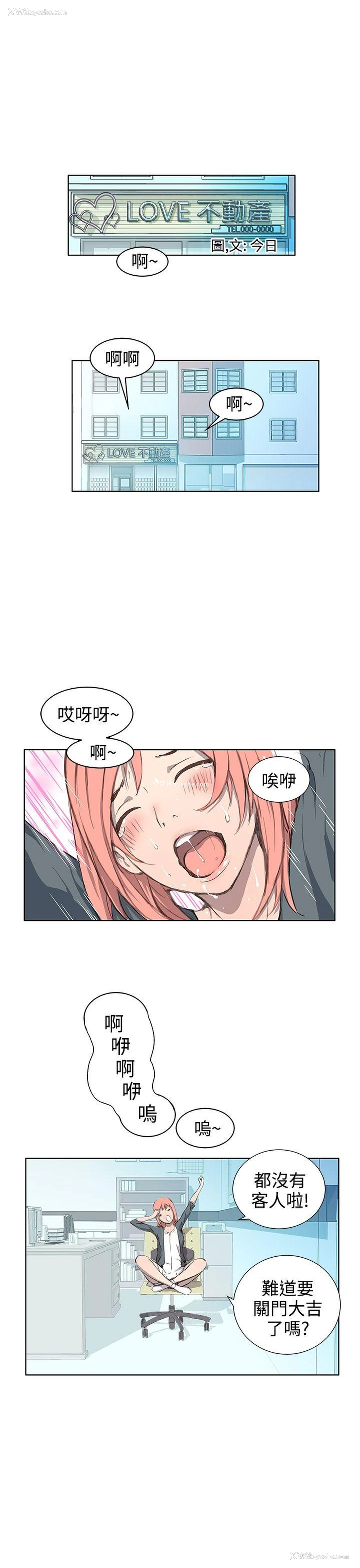 1P - LOVE不动产
