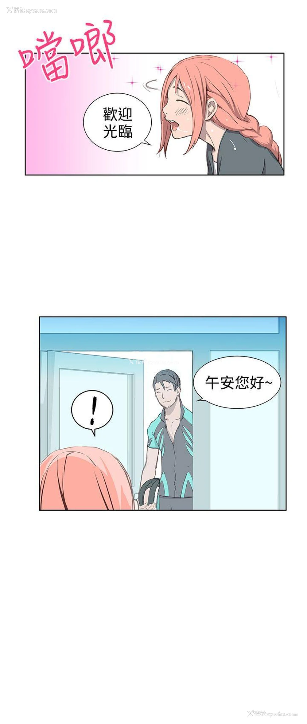 2P - LOVE不动产