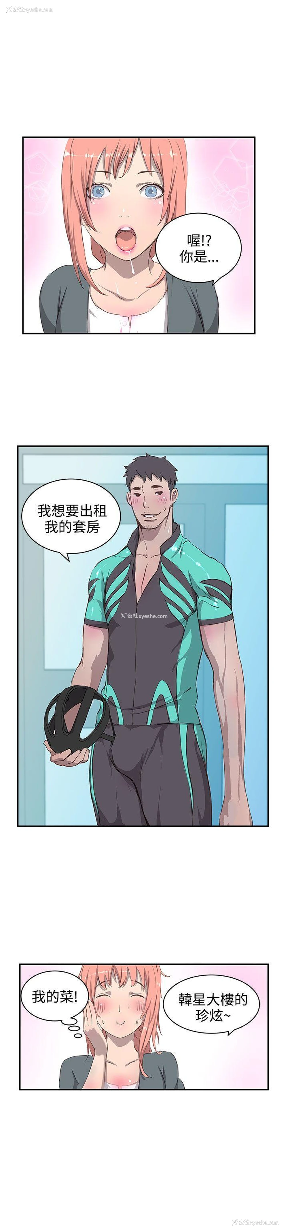 3P - LOVE不动产