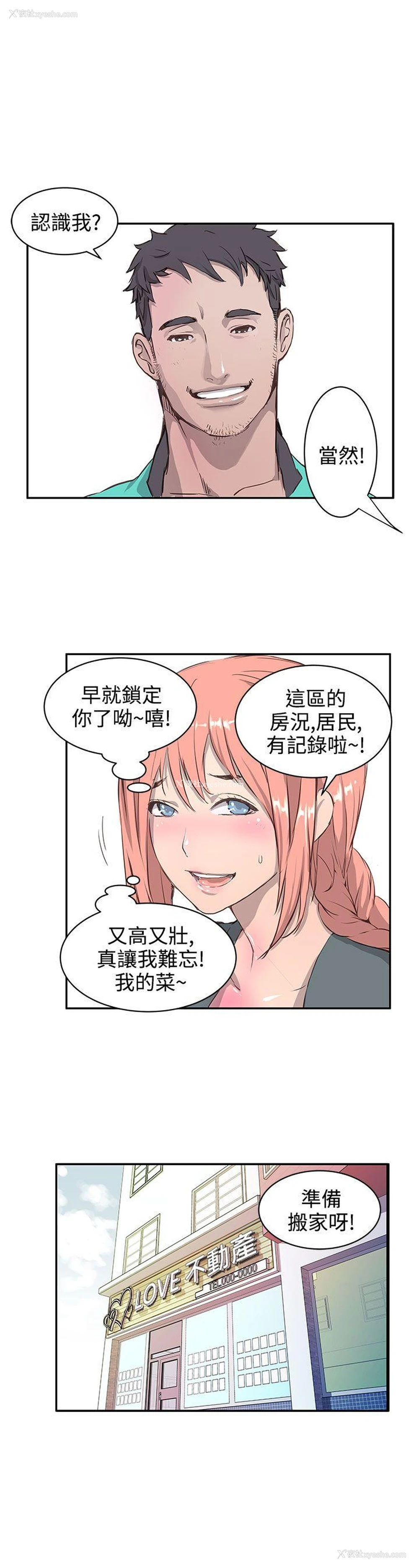 4P - LOVE不动产