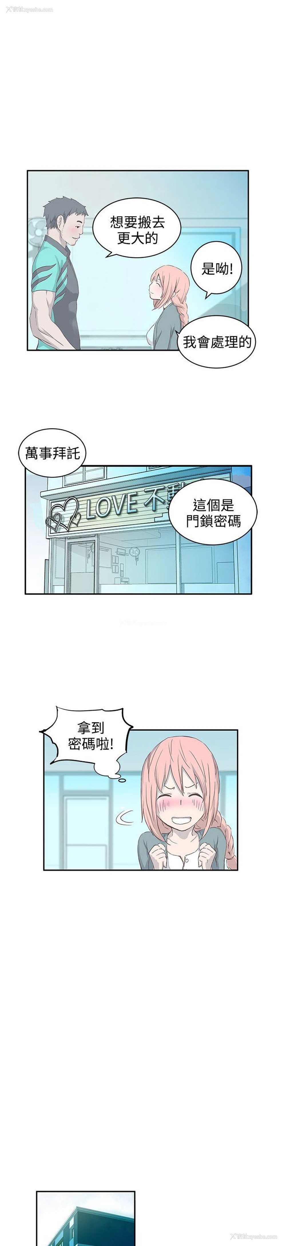 5P - LOVE不动产