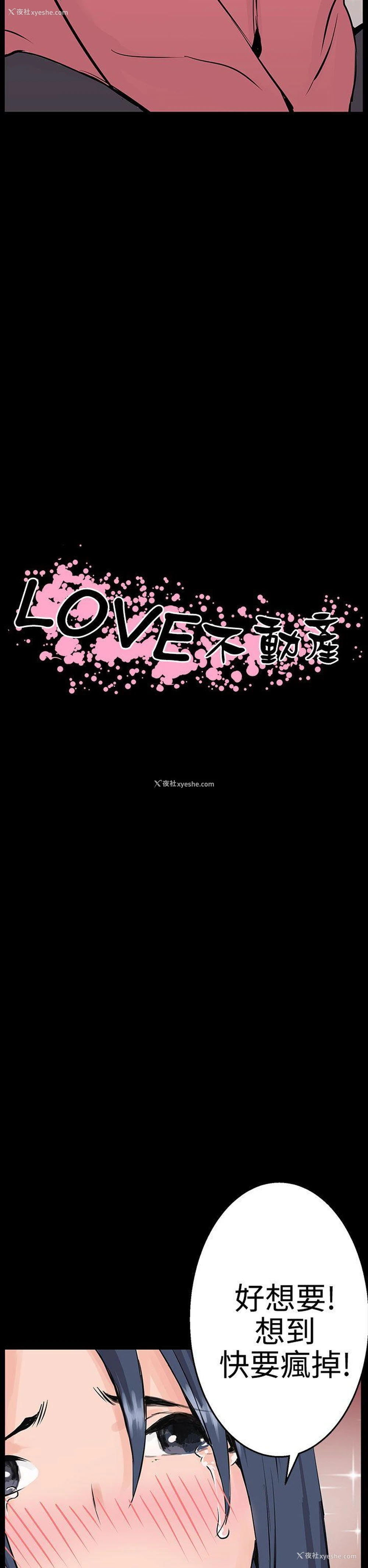 2P - LOVE不动产