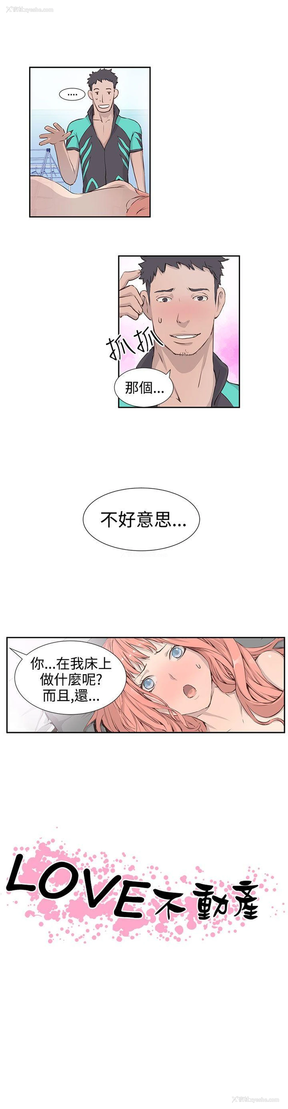 6P - LOVE不动产