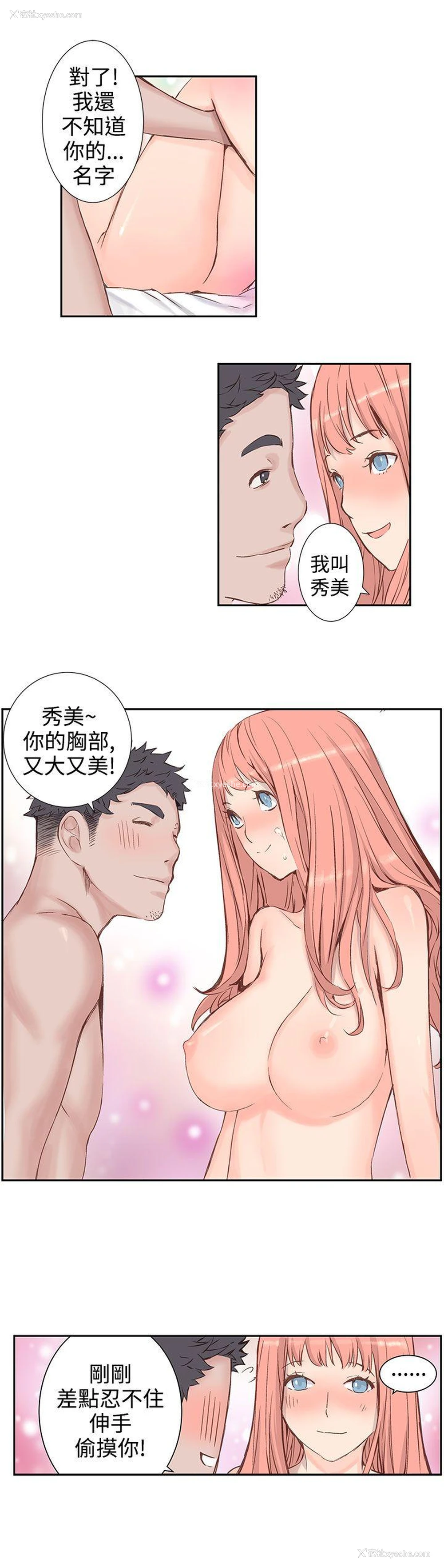 16P - LOVE不动产