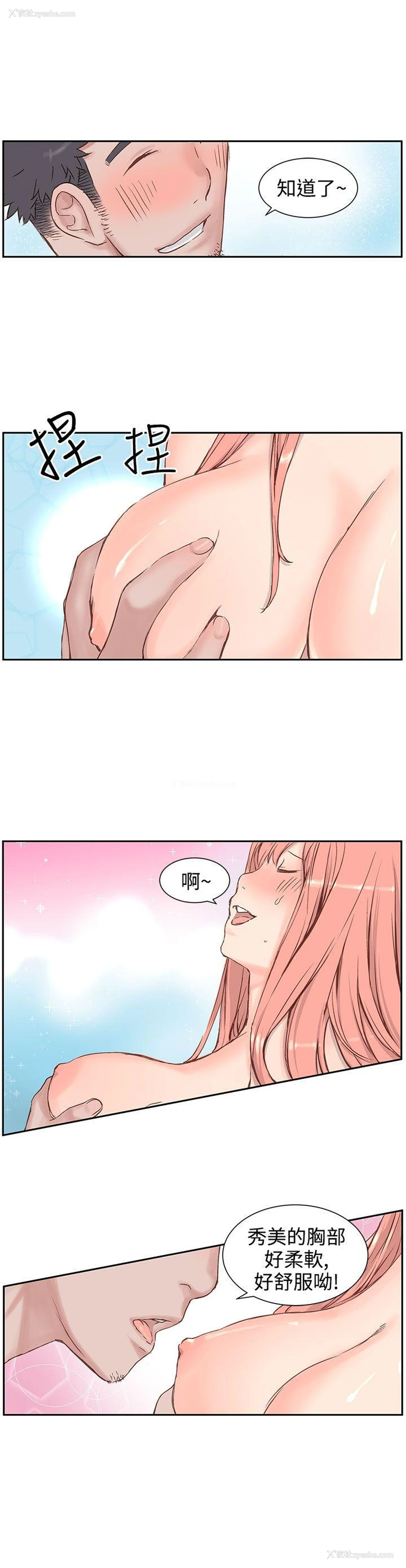 18P - LOVE不动产