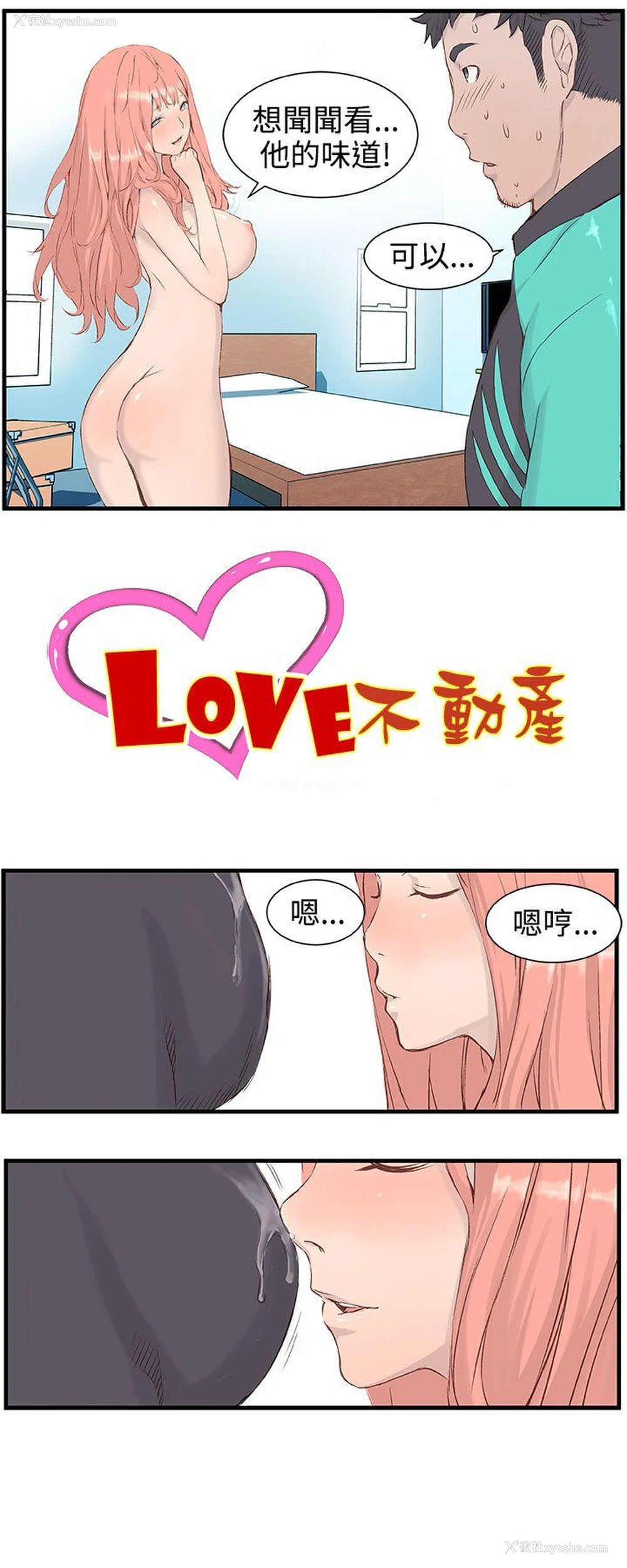 1P - LOVE不动产